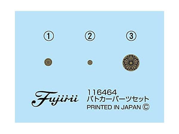 Fujimi 1/24 Police Car Parts Set | 4968728116464