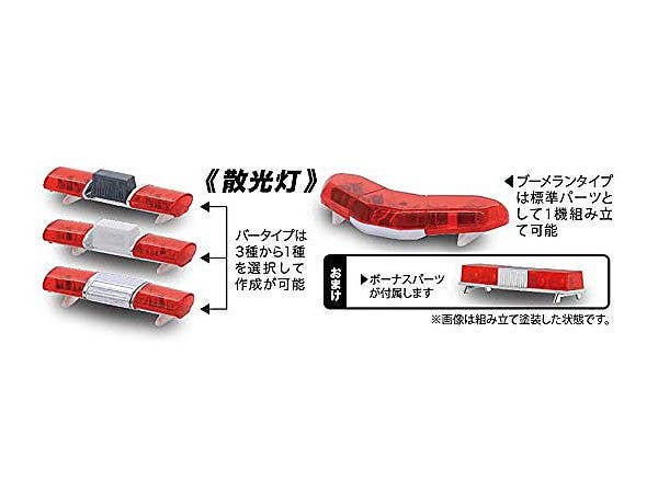 Fujimi 1/24 Police Car Parts Set | 4968728116464