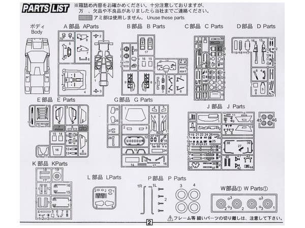 Fujimi 1/24 Lamborghini Countach LP400 | 4968728126548