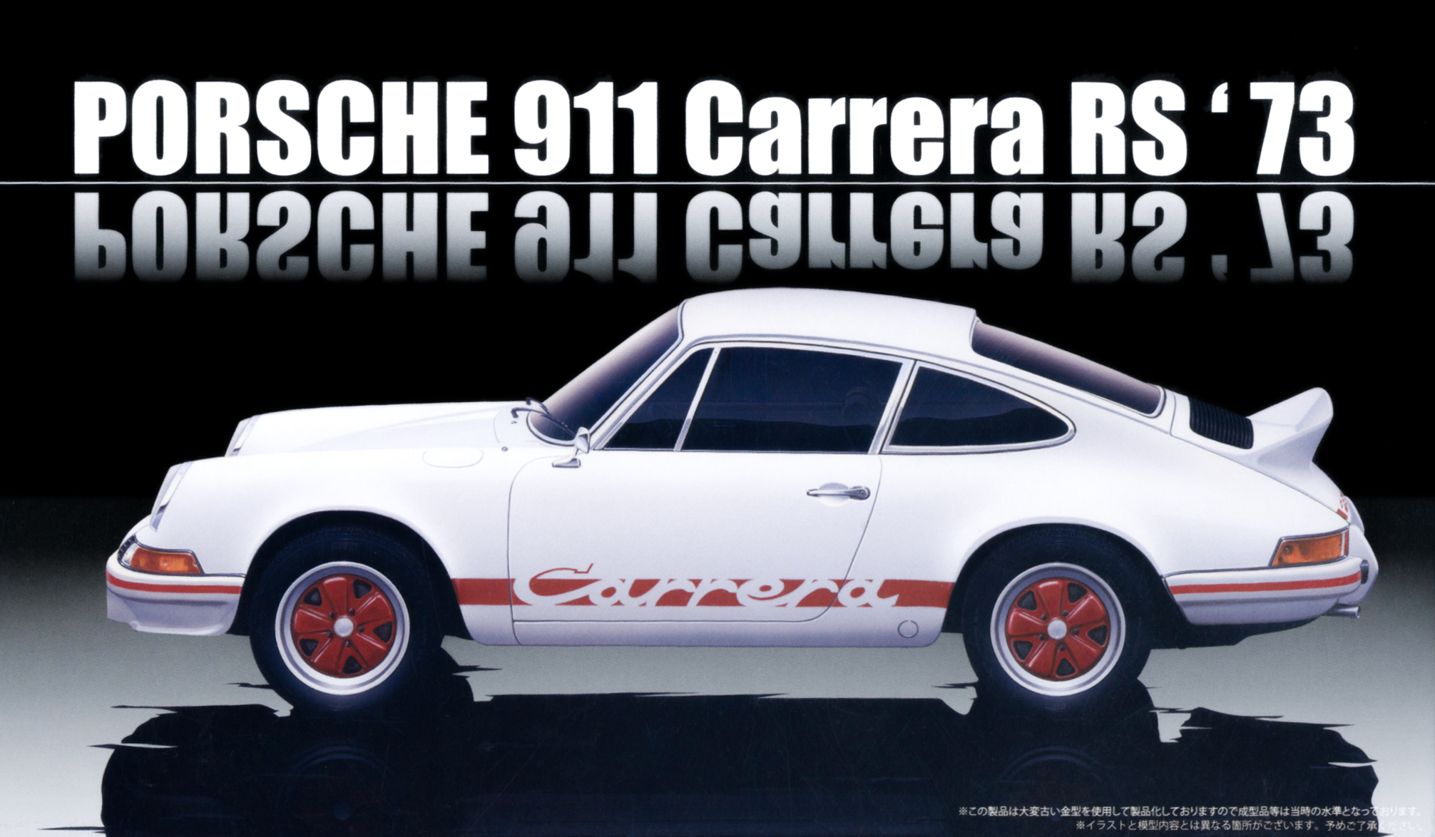 Fujimi Porsche 911 Carrera RS `73