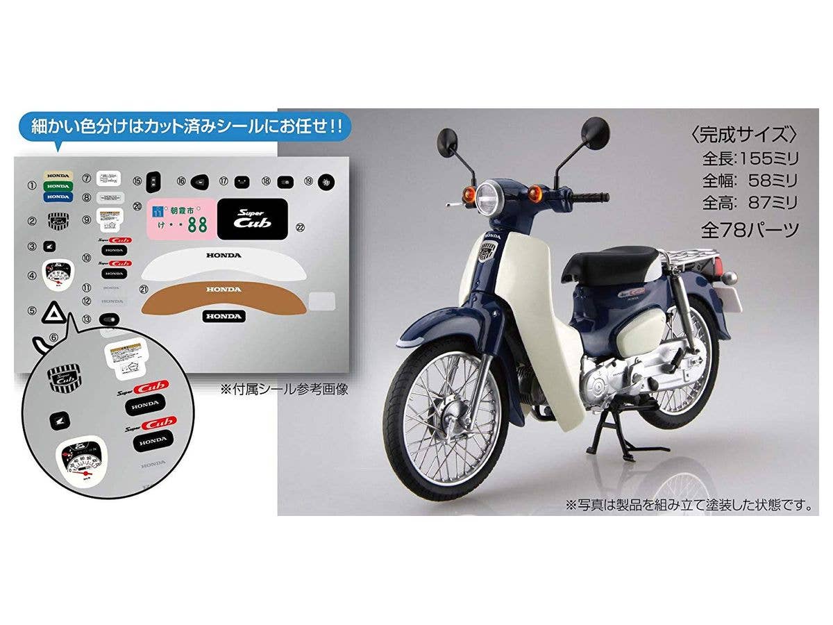 Fujimi 1/12 Honda Super Cub110 (Urbane Denim Blue Metallic) | 4968728141794