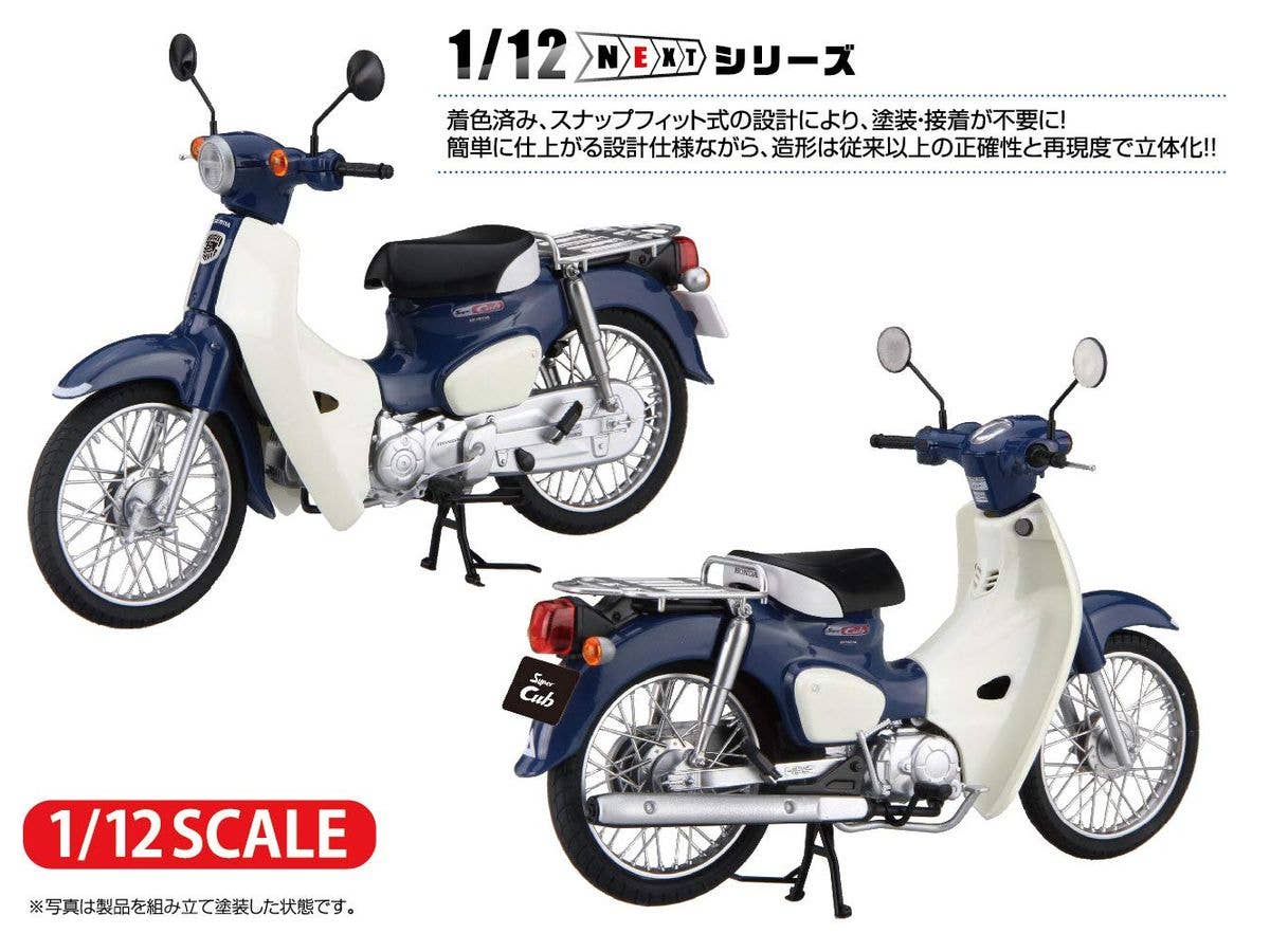 Fujimi 1/12 Honda Super Cub110 (Urbane Denim Blue Metallic) | 4968728141794