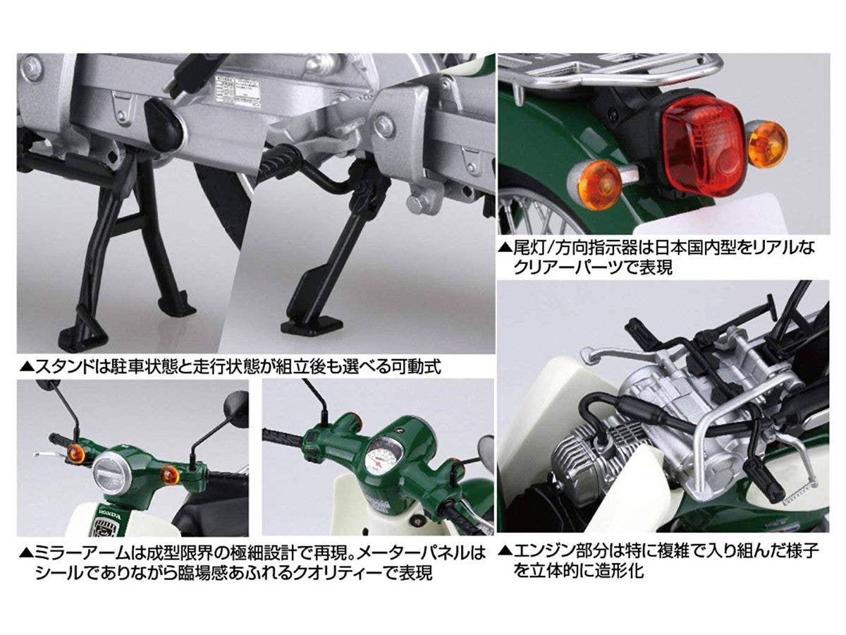 Fujimi 1/12 Honda Super Cub110 (Tasmania Green Metallic) | 4968728141800