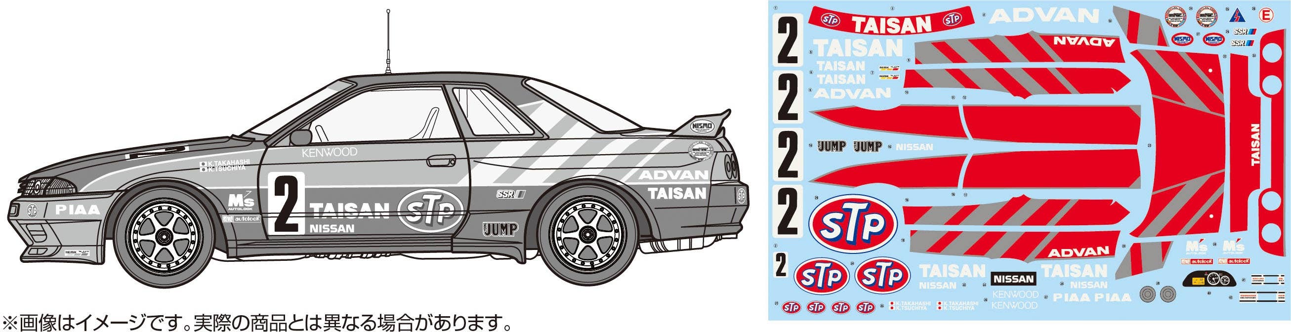 Fujimi 1/12 Nissan Skyline GT-R STP Taisan '92 Gr.A (BNR32) | 4968728141947