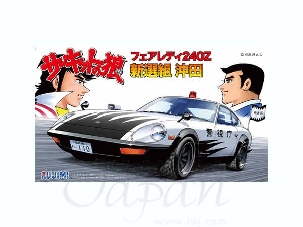 Fujimi 1/24 FairLady Z Okita | 4968728171319