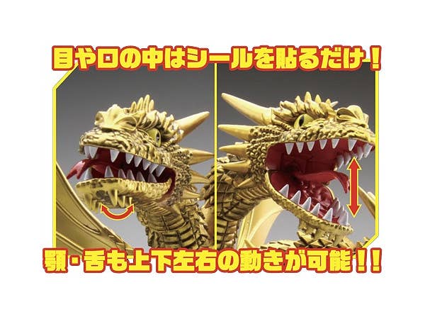 Fujimi Chibi-maru Godzilla 04 King Ghidorah | 4968728170480