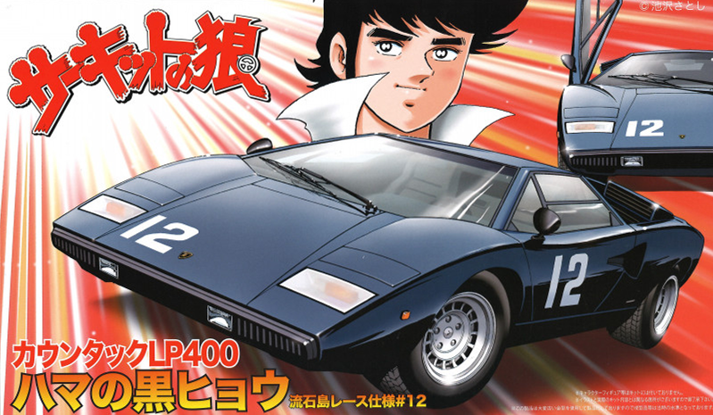 Fujimi Countach LP400 Hama Black Panther of Hama Sasuga Race Ver. #12 | 4968728170640