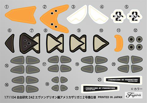Fujimi Evangelion Edition Crayfish Type Unit-02 - P-REX Hobby