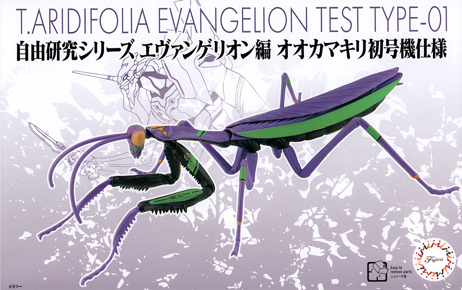 Fujimi Evangelion Edition Big Mantis Type Unit-01 | 4968728171180