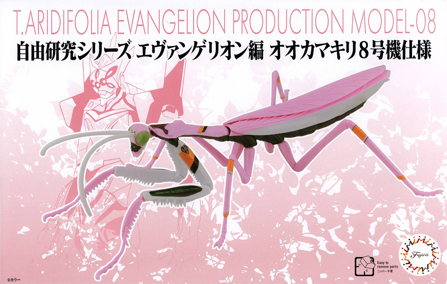 Fujimi Evangelion Edition Big Mantis Type Unit-08 | 4968728171197