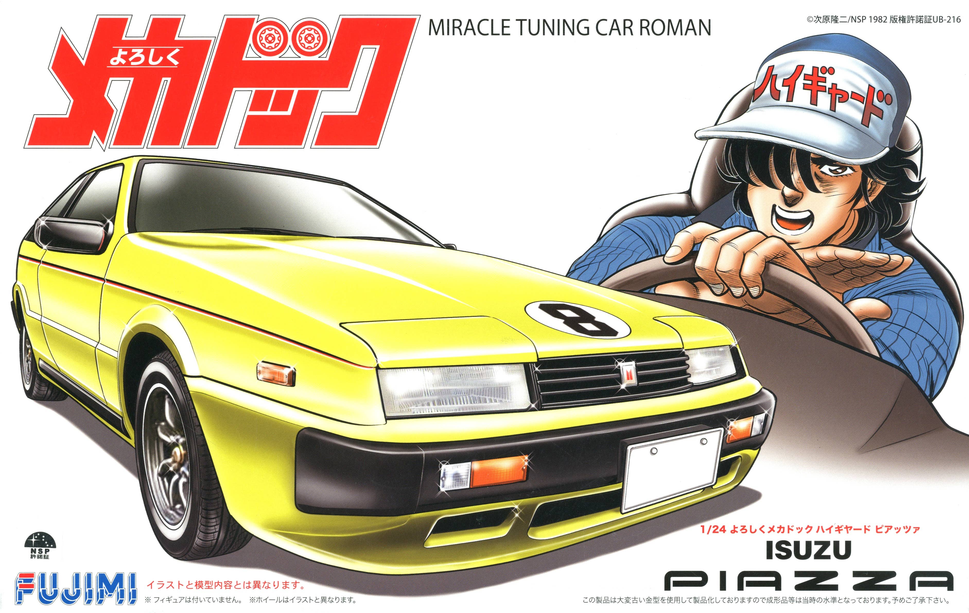 Fujimi Yoroshiku Mechadoc High-Geared Piazza | 4968728185828