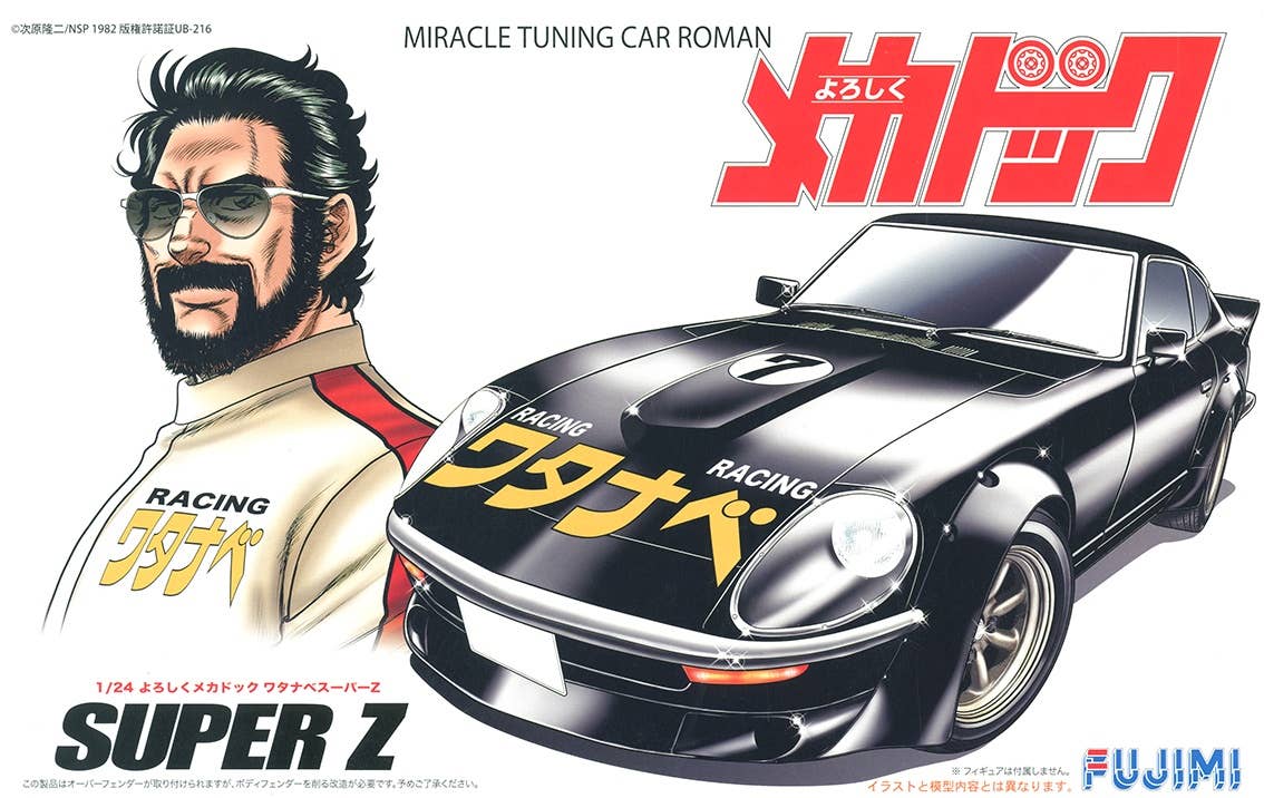 Fujimi Yoroshiku Mechadoc Watanabe Super Z | 4968728185835
