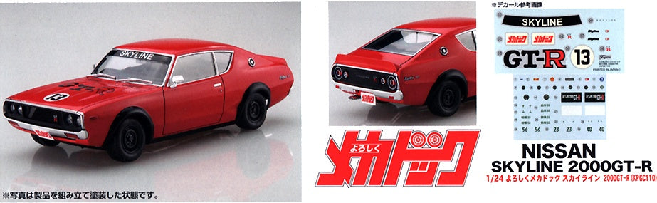 Fujimi Yoroshiku Mechadoc Nissan Skyline GT-R 2dr `73 (KPGC110) Team GT-R Nikaido