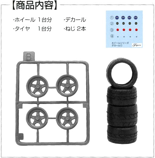 Fujimi 1/24 Wheel Series (No.1) Racing Hart 15 inch