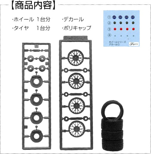 Fujimi 1/24 Wheel Series (No.2) BBS LM 18 inch