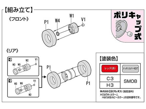 Fujimi Steel Wheel for 10t 22.5 inch | 4968728193489