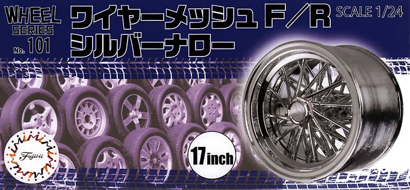 Fujimi Wire Mesh F/R Silver Narrow 17inch | 4968728193533