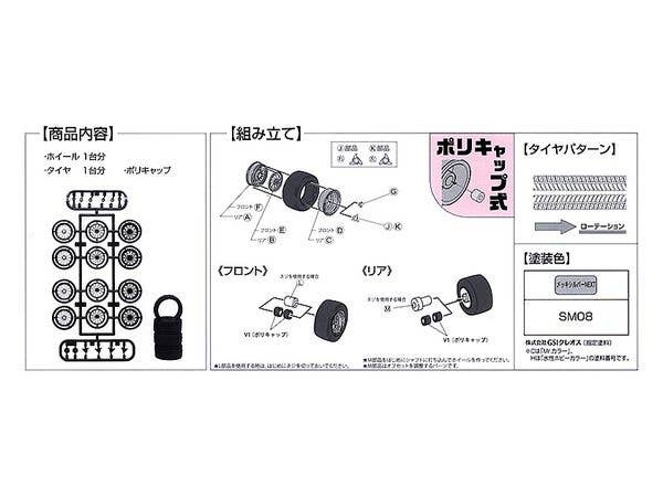 Fujimi Wire Mesh F/R Silver Narrow 17inch | 4968728193533