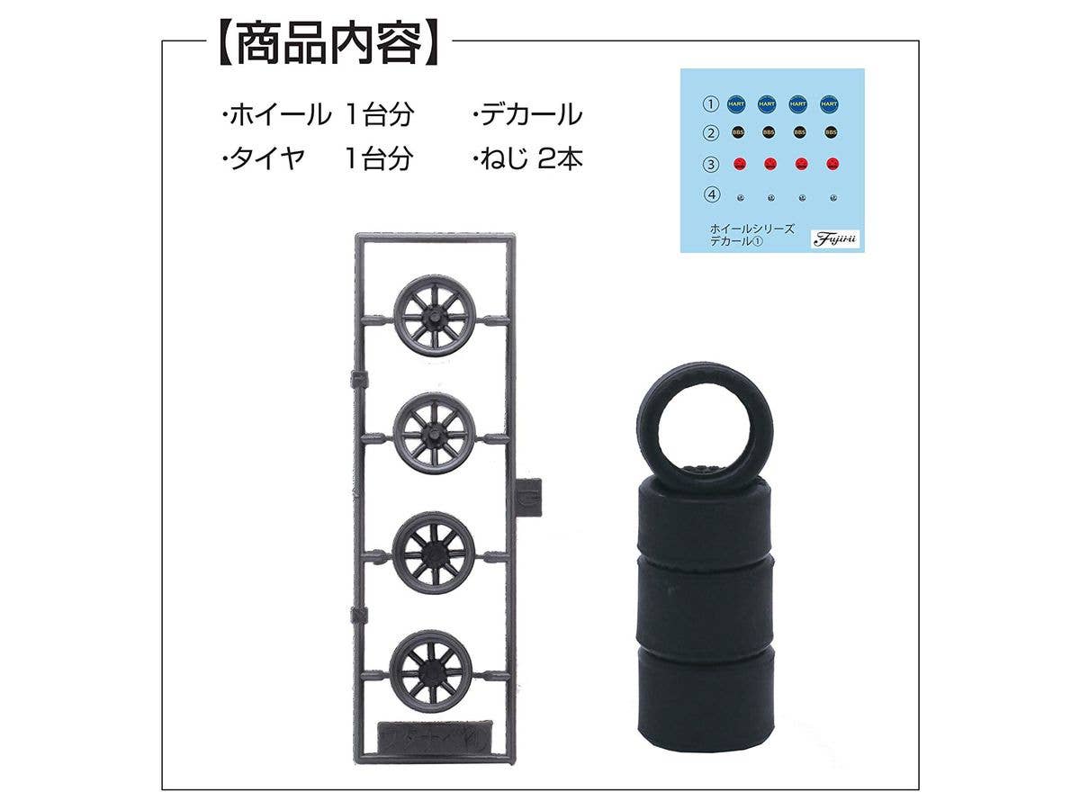 Fujimi RS Watanabe & Slick Tire 15 inch | 4968728193564