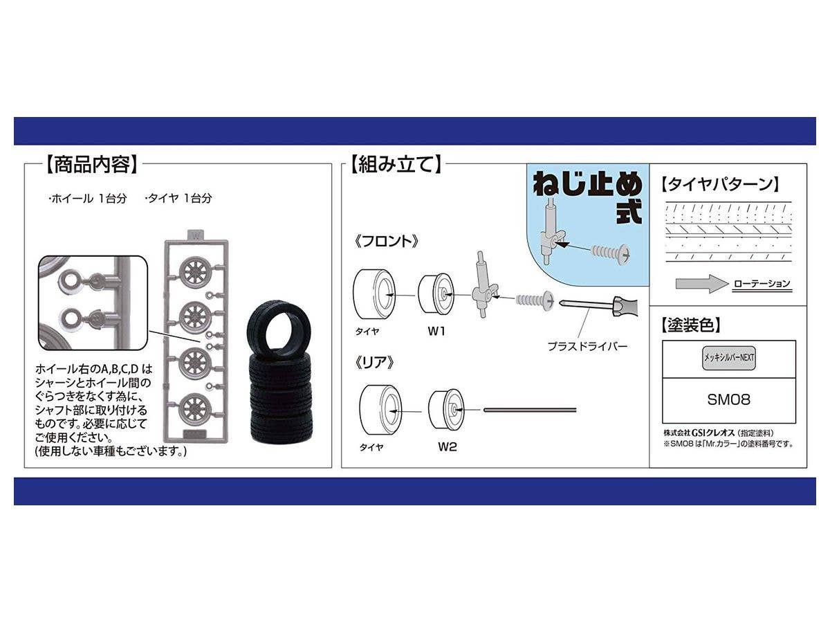 Fujimi Pana Sport 14inch | 4968728193588