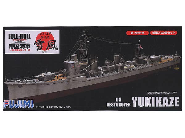Fujimi Yukikaze Full Hull Model | 4968728401058