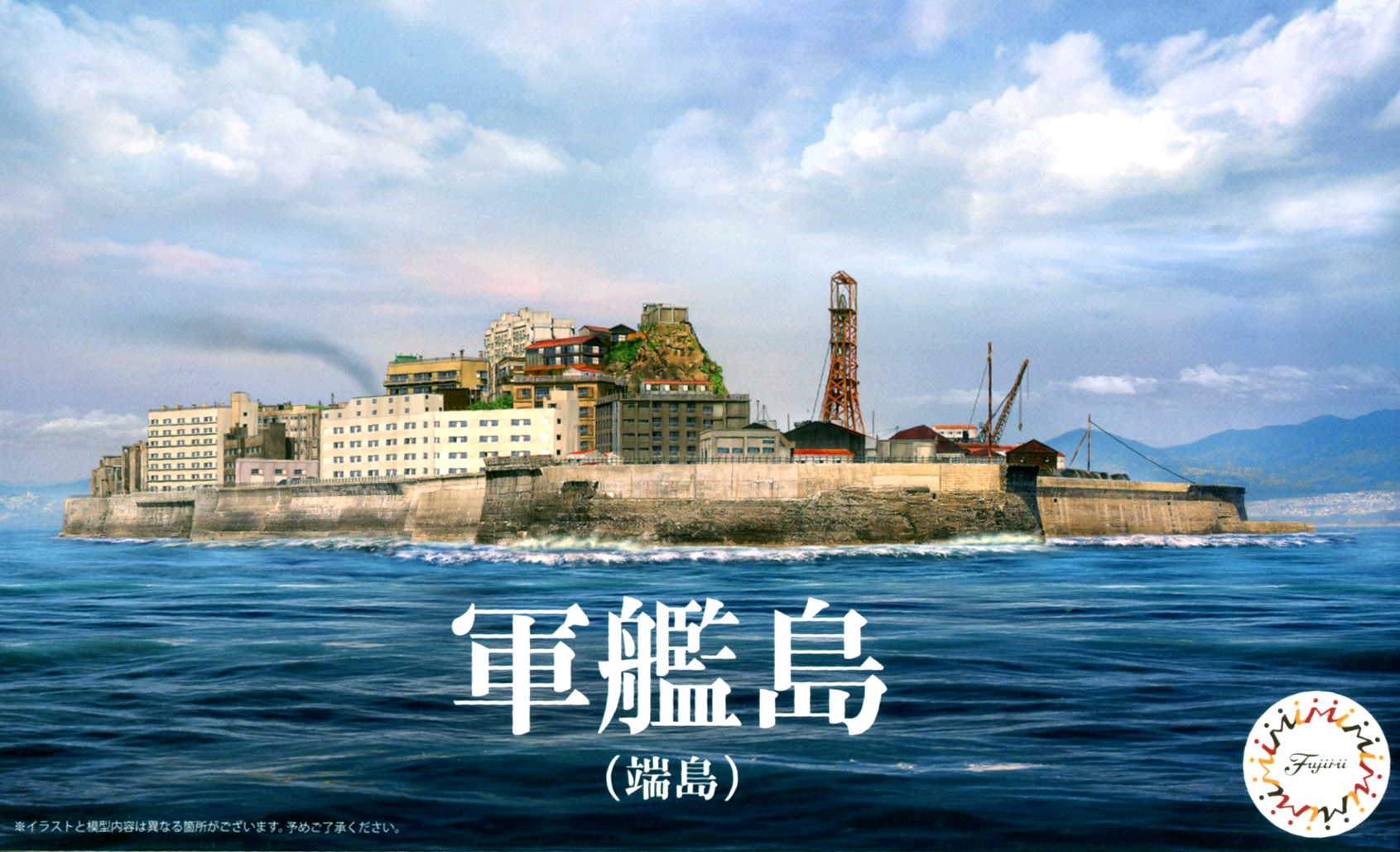 Fujimi 1/3000 Gunkanjima (Hashima Island)