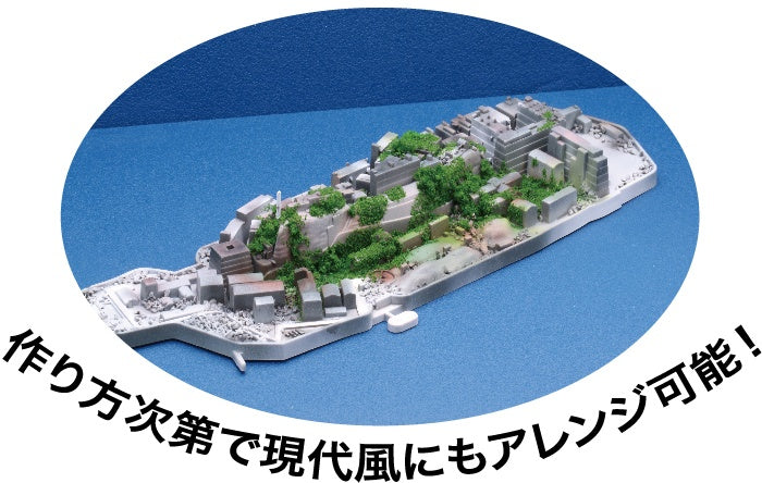 Fujimi 1/3000 Gunkanjima (Hashima Island)