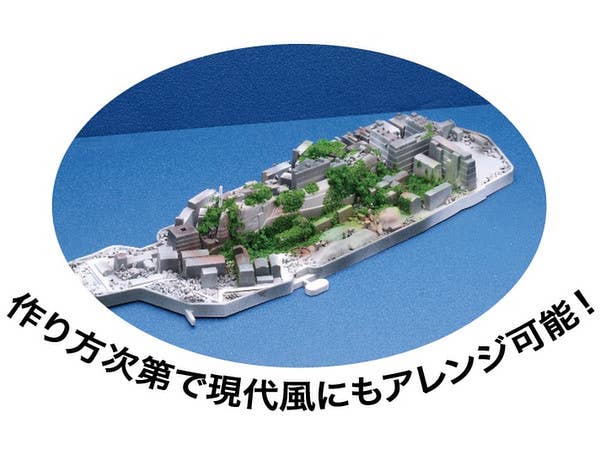 Fujimi 1/3000 Gunkanjima (Hashima Island) | 4968728401454