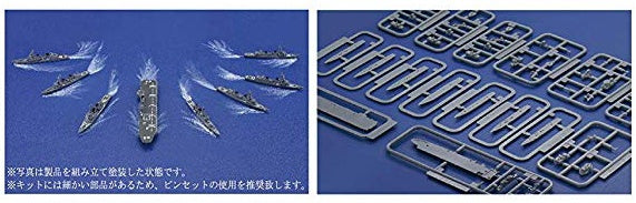 Fujimi 1/3000 Gunkan Warship Series 33 JMSDF Escort Flotilla 4
