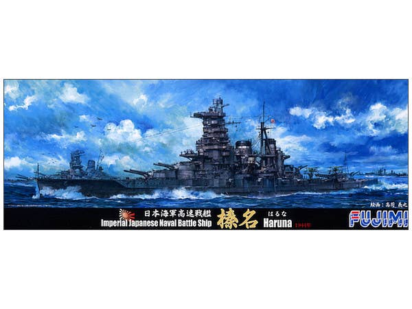 Fujimi 1/700 IJN Battleship Haruna | 4968728433523