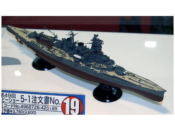 Fujimi KONGO Full Hull Model | 4968728420189