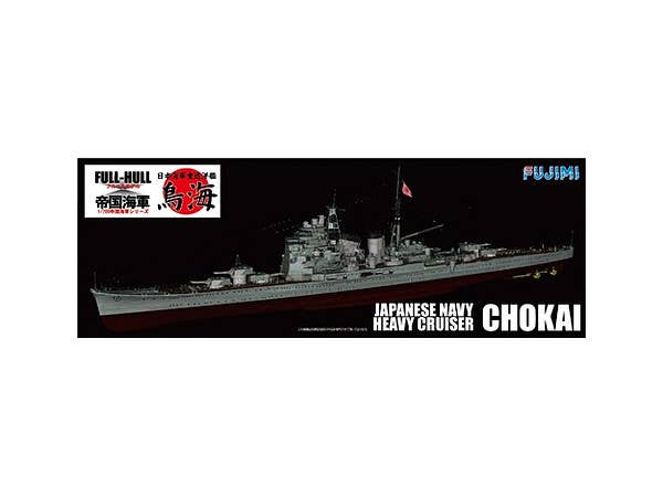 Fujimi IJN Heavy Cruiser Chokai Full Hull | 4968728421780
