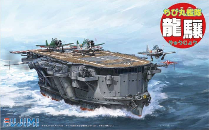 Fujimi Chibimaru Ship Ryujo | 4968728422046