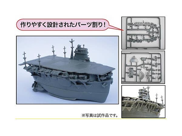 Fujimi Qstyle Chibimaru Ship Hiryu | 4968728422190