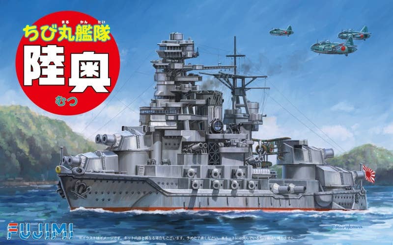 Fujimi Chibimaru Ship Mutsu | 4968728422527