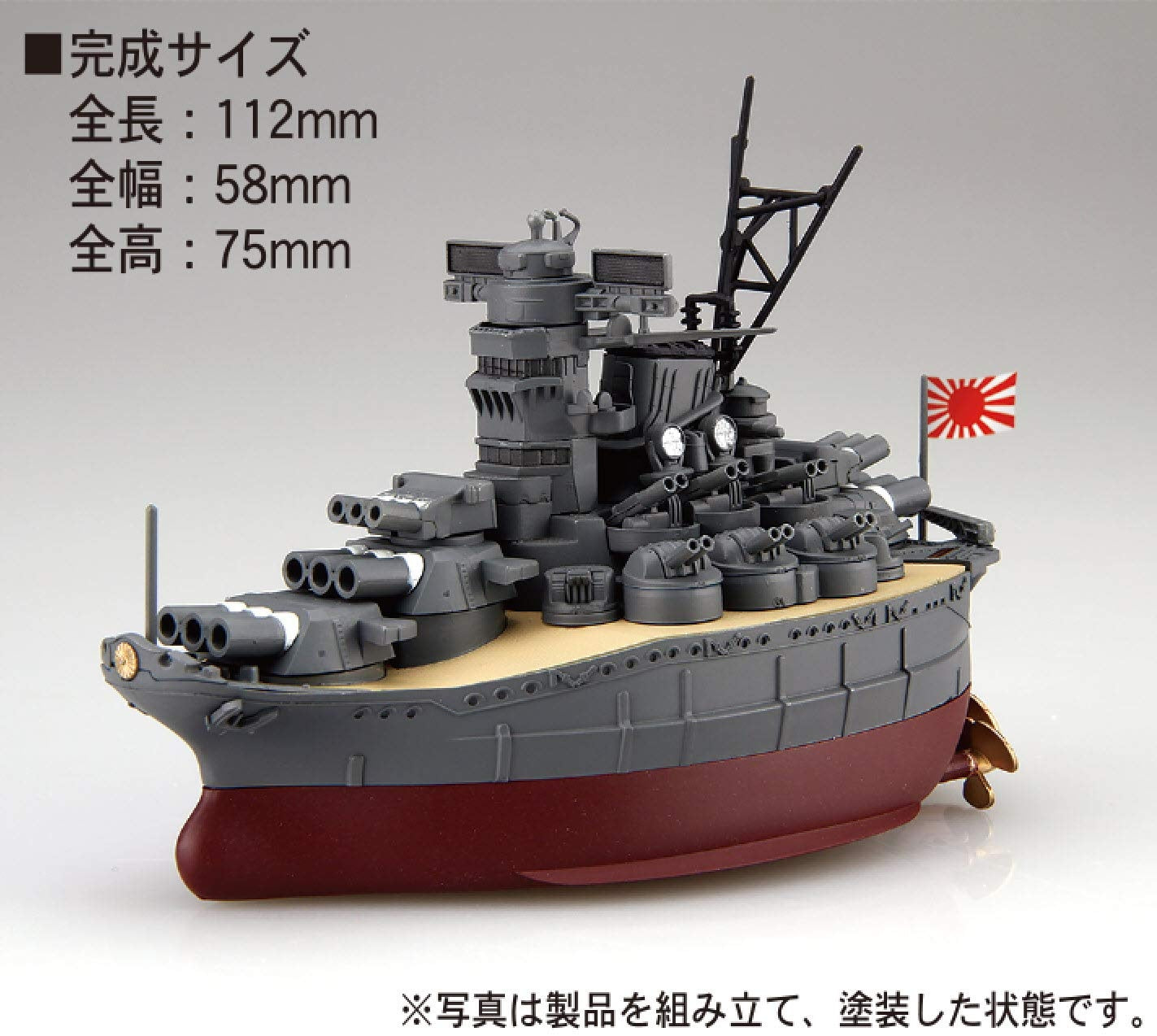Fujimi Chibimaru Ship Yamato