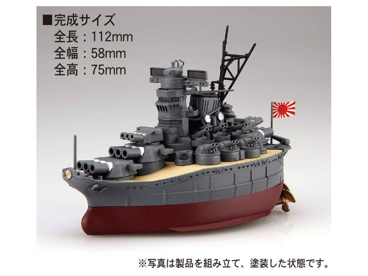 Fujimi Chibimaru Ship Yamato | 4968728423081