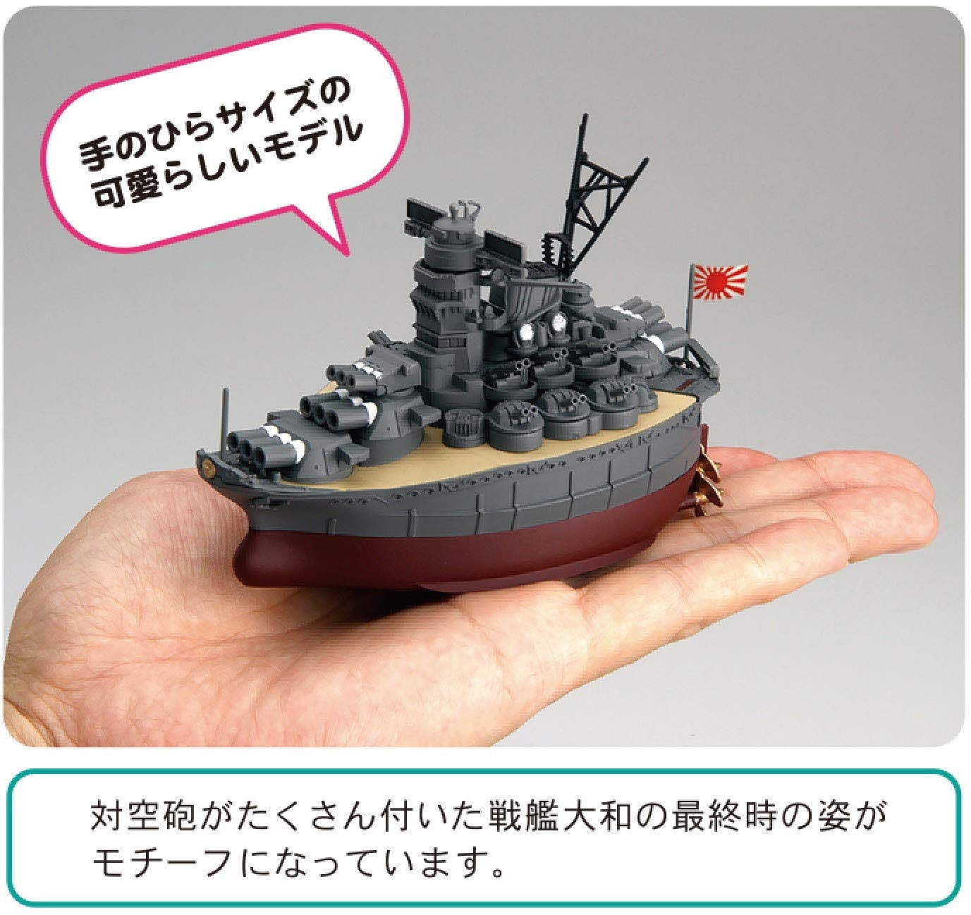 Fujimi Chibimaru Ship Yamato
