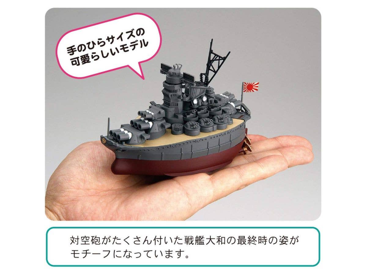 Fujimi Chibimaru Ship Yamato | 4968728423081