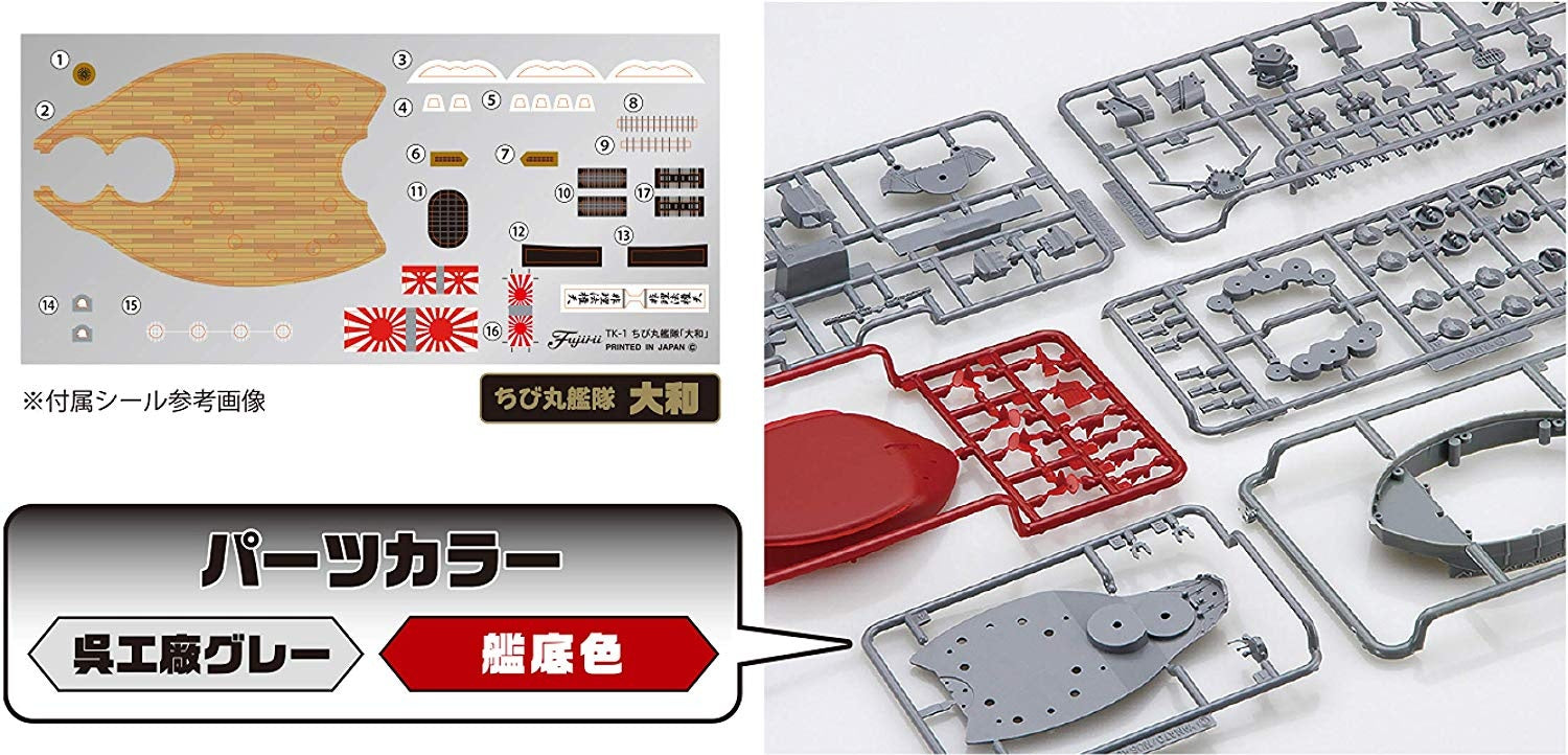 Fujimi Chibimaru Ship Yamato