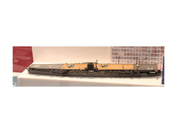 Fujimi 1/700 IJN Aircraft Carrier Hiryu | 4968728433394
