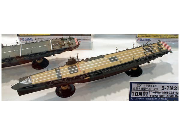 Fujimi Shokaku Full Hull Model | 4968728430355