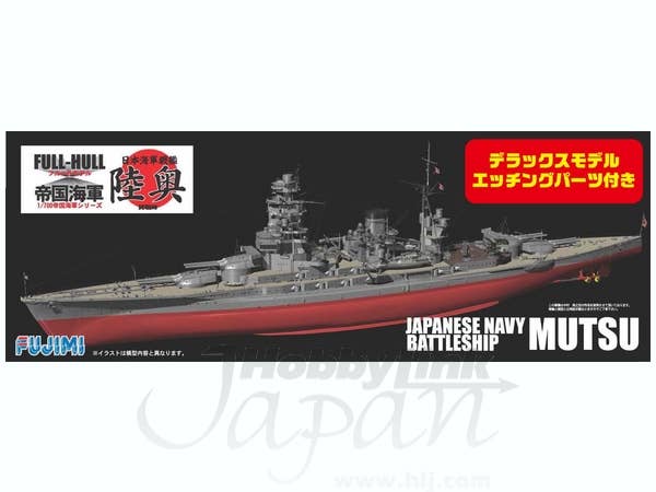 Fujimi IJN Battleship MUTSU Full Hull DX | 4968728430652