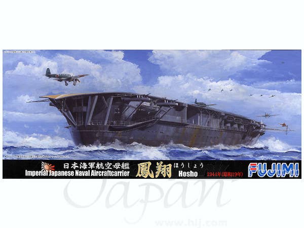 Fujimi 1/700 Japanese Aircraft Carrier Hosho 1944 | 4968728431062