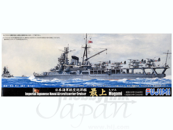 Fujimi 1/700 IJN Aircraft Career Mogami 1944