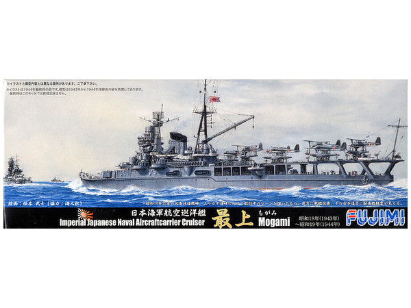 Fujimi 1/700 IJN Aircraft Career Mogami 1944