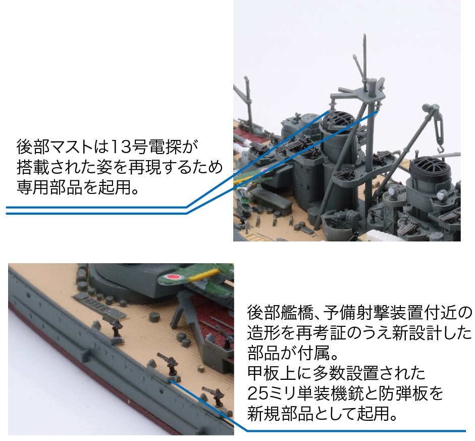 Fujimi 1/700 IJN Fast Battleship Haruna 1944 (Sho Ichigo Operation)