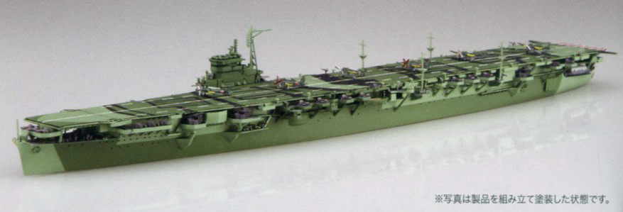 Fujimi 1/700 TOKU-82 IJN Aircraft Carrier Katsuragi