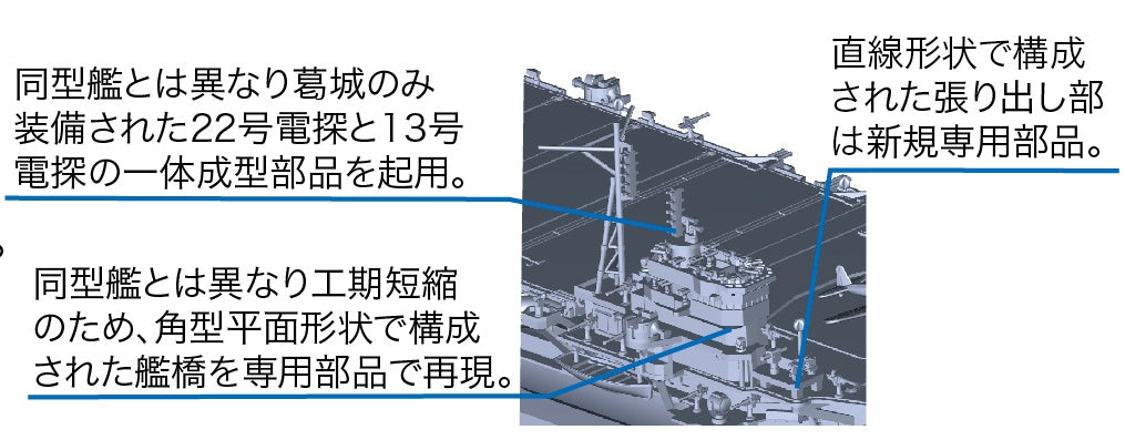 Fujimi 1/700 TOKU-82 IJN Aircraft Carrier Katsuragi
