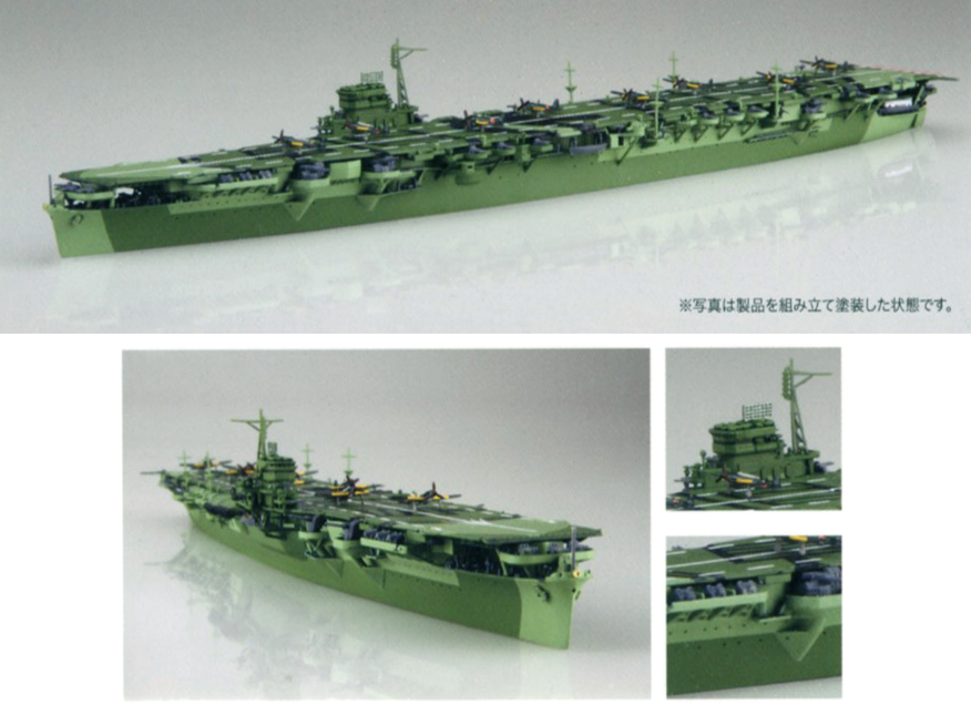 Fujimi 1/700 IJN Aircraft Carrier Amagi